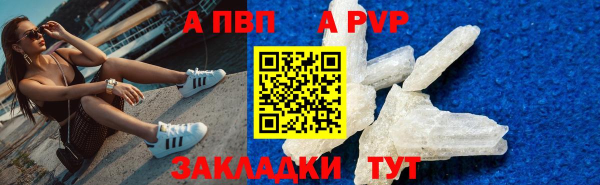 А ПВП VHQ Костомукша