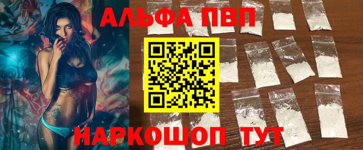 Альфа ПВП крисы CK  Вход с VPN  Alfa_PVP VHQ  Костомукша  Alpha PVP СК КРИС 