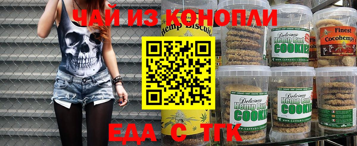 Костомукша  Cannafood марихуана  Вход с VPN 