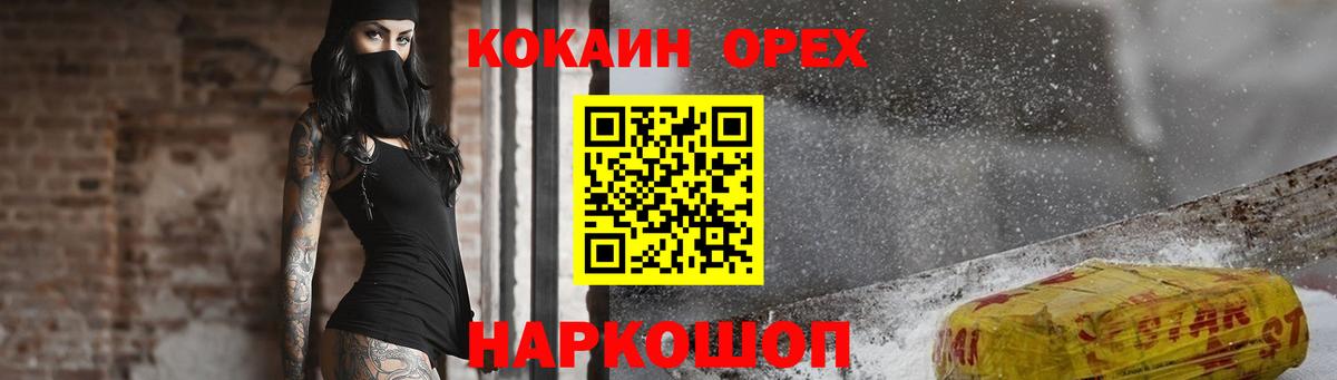 Кокаин Эквадор  КОКАИН 97%  Вход с VPN  Костомукша 