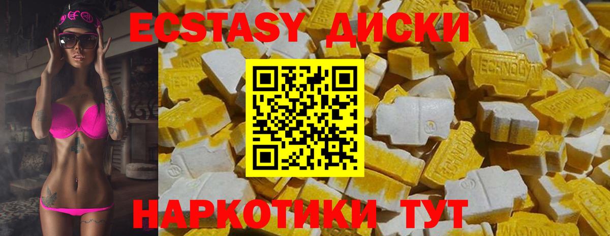 Ecstasy 99% Костомукша