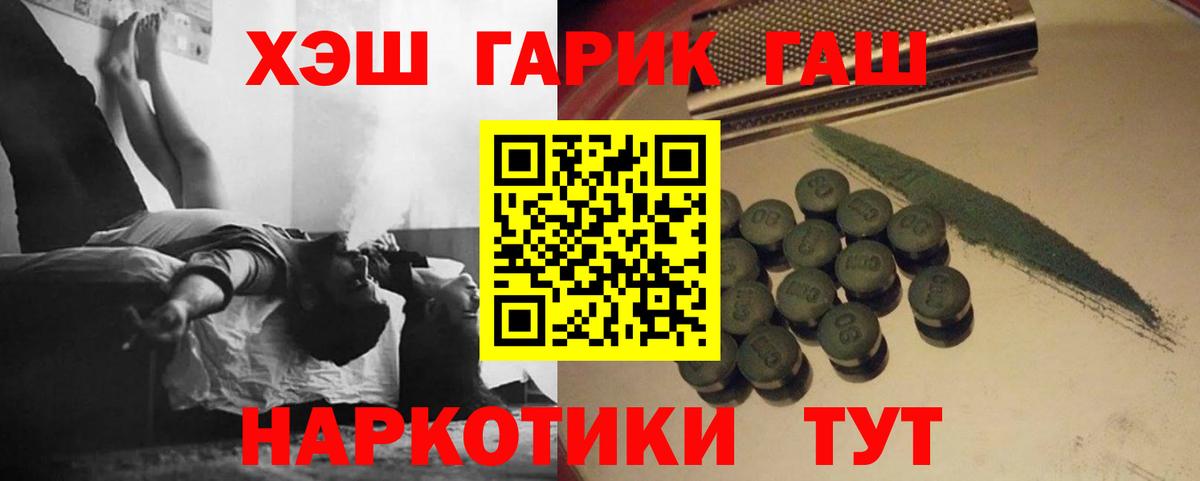 Гашиш Ice-O-Lator  Вход с VPN  Костомукша 