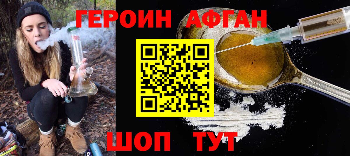 Костомукша  ГЕРОИН герыч  Героин  Вход с VPN 