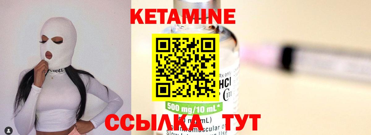 КЕТАМИН ketamine  Вход с VPN  Костомукша 