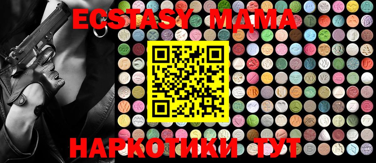 MDMA  МДМА кристаллы  Вход с VPN  Костомукша 
