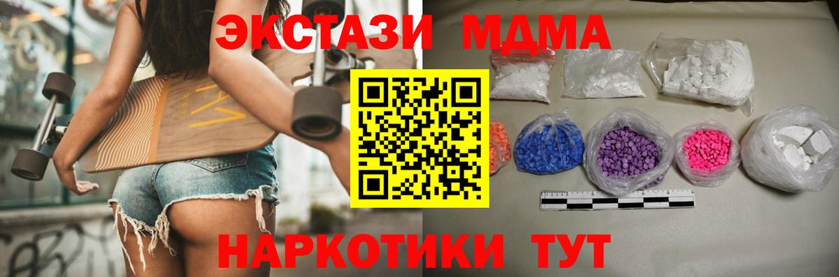 МДМА crystal Костомукша