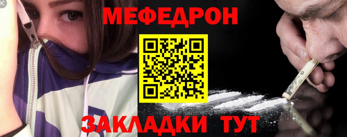 Меф  Костомукша