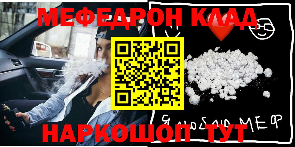 МЯУ-МЯУ  МЕФ mephedrone  закладка  Вход с VPN  Костомукша  Меф 4 MMC 