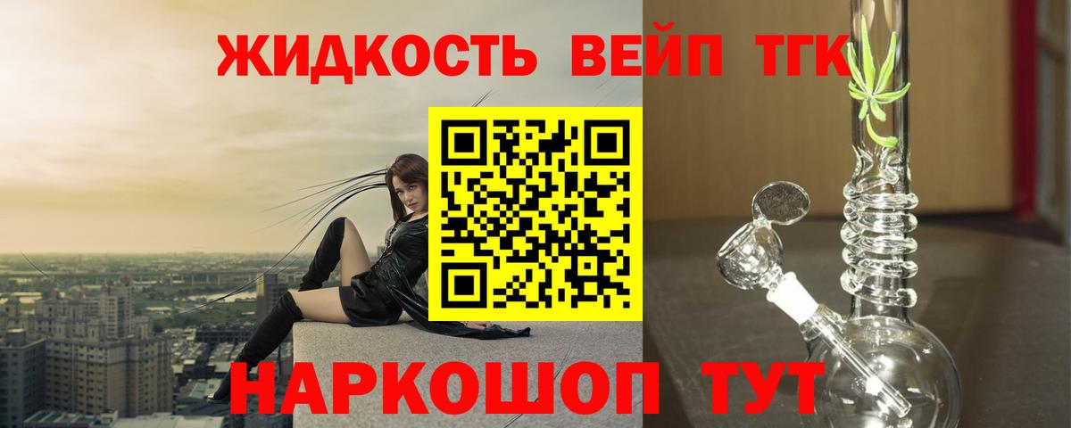 Костомукша  Дистиллят ТГК концентрат  купить закладку  Вход с VPN  ТГК вейп 
